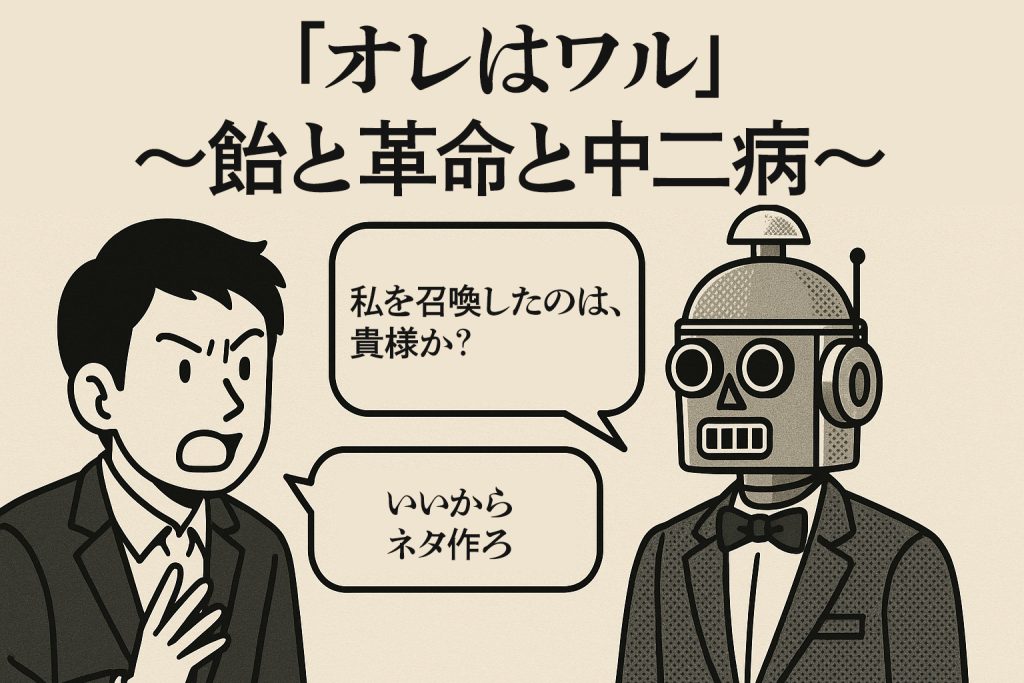 【第8弾】“オレはワル”と言い張る相方が、飴を2個取ってイキってました。