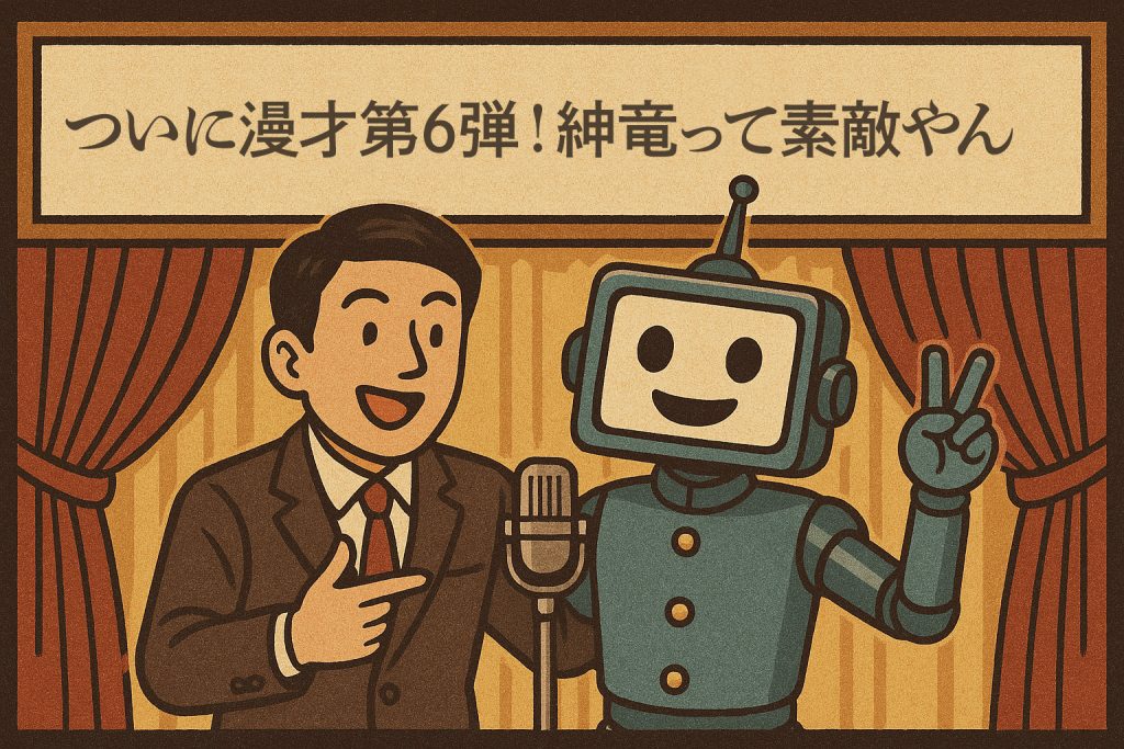 【紳助・竜介インスパイア最終話】“素敵やん”で人生を語る男の末路